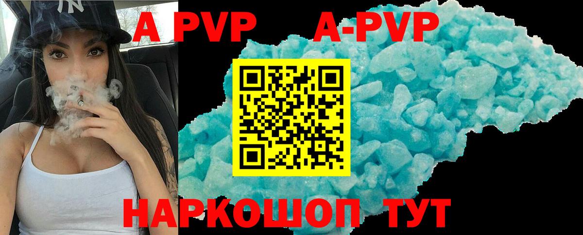 Alpha-PVP мука Борисоглебск