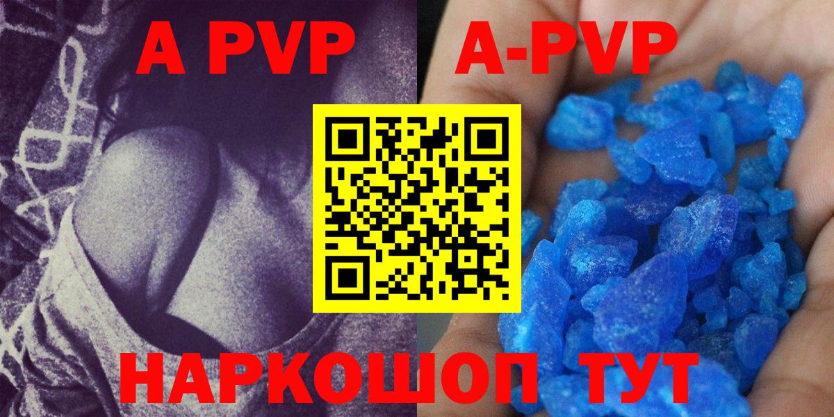 А ПВП VHQ  сколько стоит  Борисоглебск  Вход с VPN  Alfa_PVP Crystall 