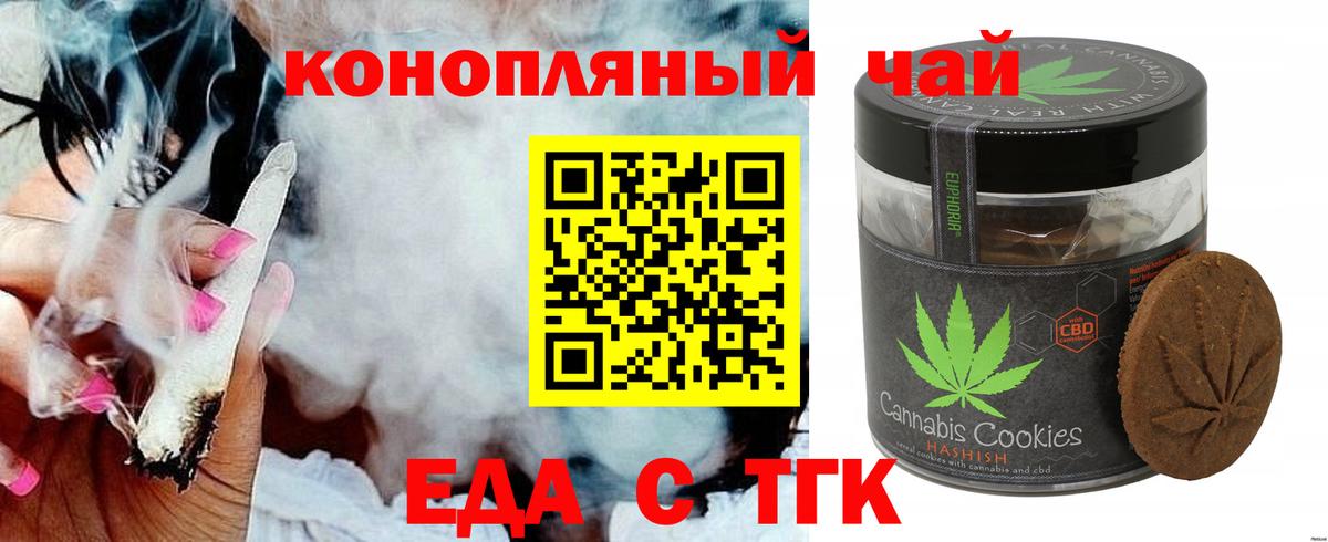 Борисоглебск  Cannafood конопля  Вход с VPN 
