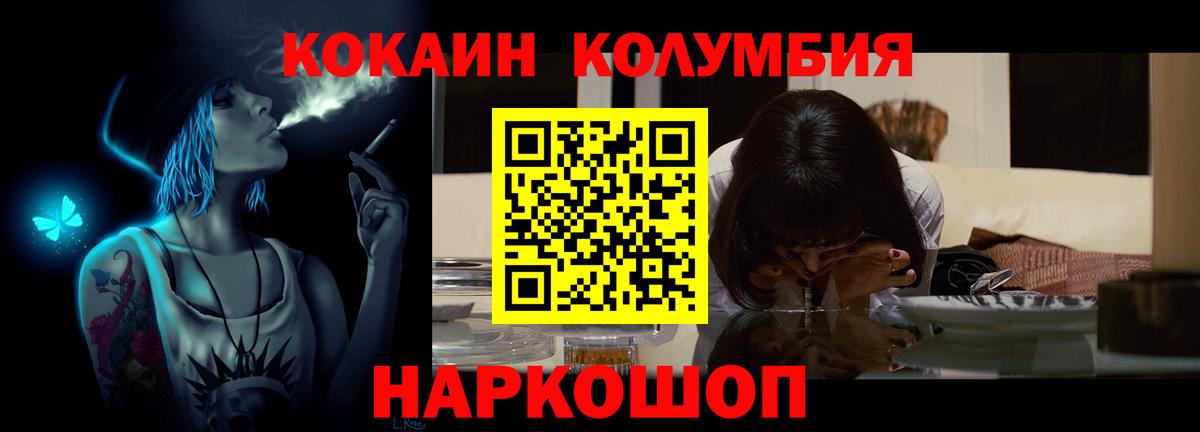 Борисоглебск  Cocaine  COCAIN 99%  где продают   COCAIN VHQ  Вход с VPN 