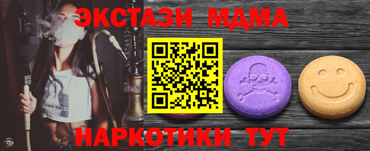 Борисоглебск  Экстази ешки  ЭКСТАЗИ 99%  ЭКСТАЗИ  Вход с VPN 