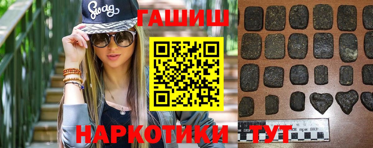 Гашиш индика сатива  ГАШИШ Ice-O-Lator  Вход с VPN  Борисоглебск 