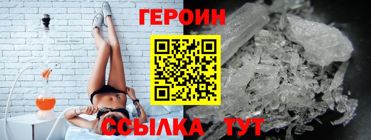 Героин афганец Борисоглебск