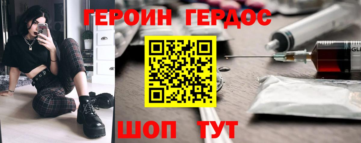 Героин Афган  ГЕРОИН  Борисоглебск  Вход с VPN 