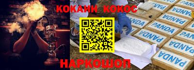 кокаин премиум Аргун
