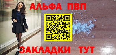 Альфа ПВП Апшеронск
