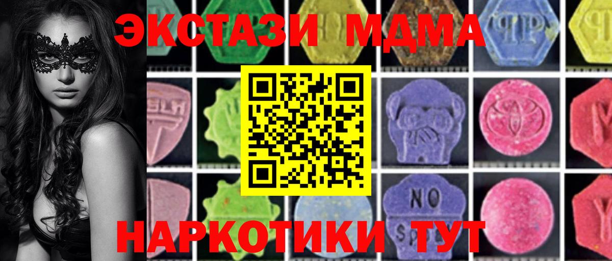 Борисоглебск  MDMA кристаллы  Вход с VPN  МДМА молли 