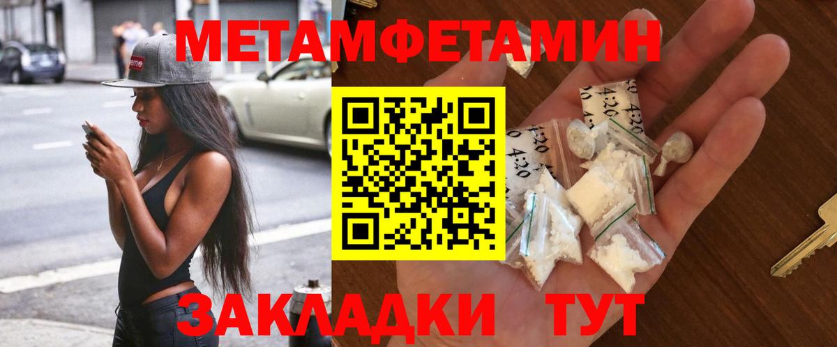 Борисоглебск  МЕТАМФЕТАМИН винт  МЕТАМФЕТАМИН  МЕТАМФЕТАМИН винт  Вход с VPN 