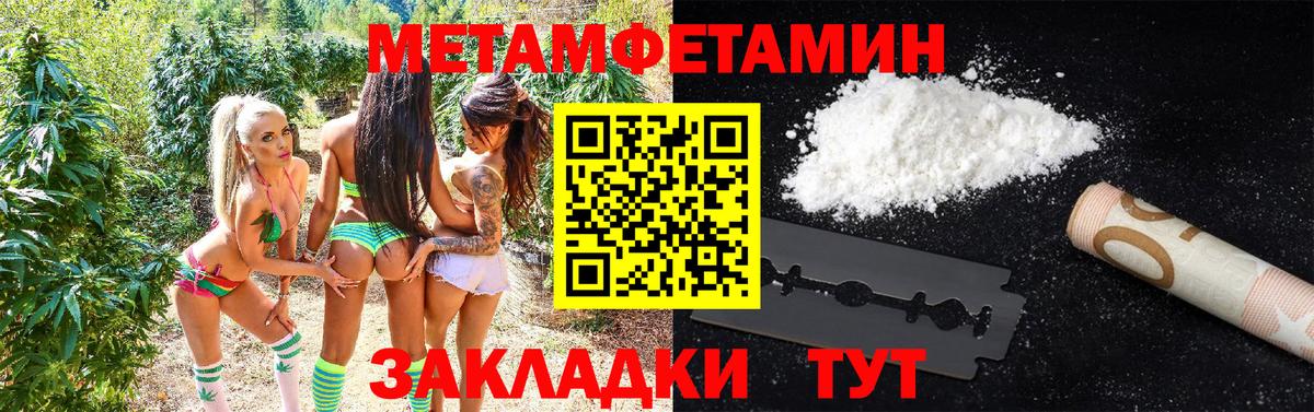 Метамфетамин Methamphetamine Борисоглебск