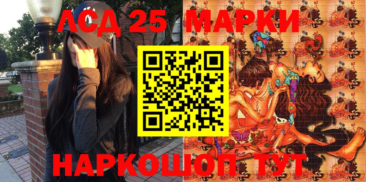 Наркотические марки 1,5мг Борисоглебск
