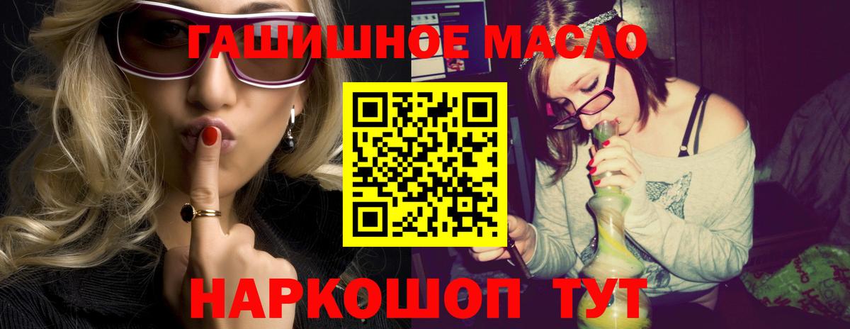 ТГК гашишное масло Борисоглебск