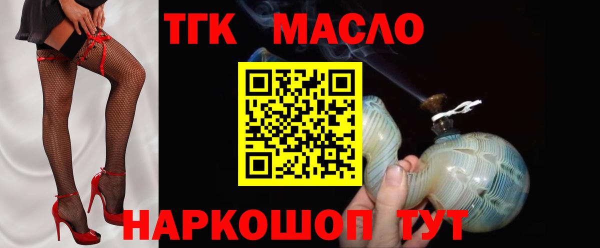 ТГК концентрат  Вход с VPN  Борисоглебск 