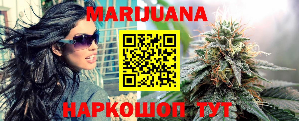 Шишки марихуана конопля Борисоглебск